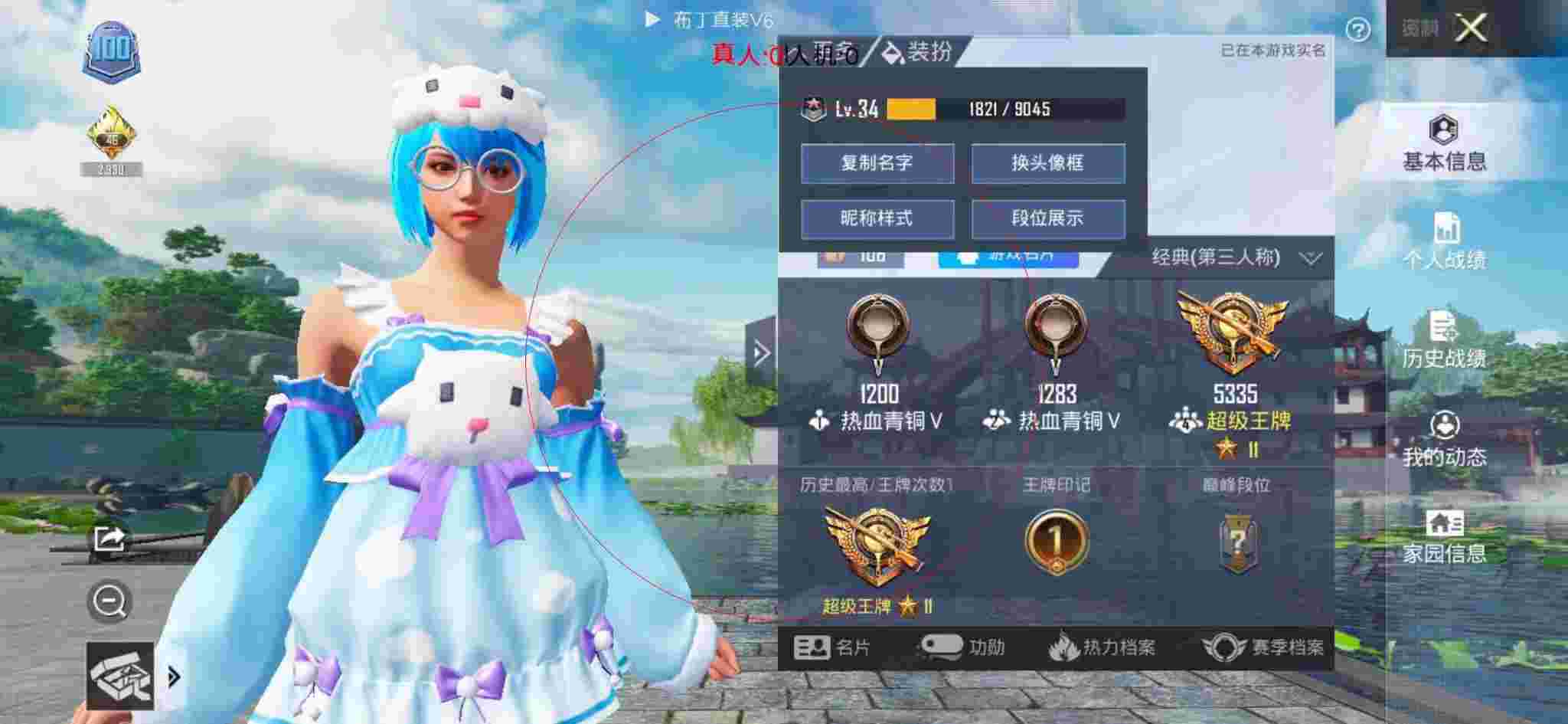 和平精英布丁直装透视 - 和平精英职业赛外挂辅助预览图